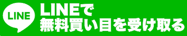 地方競馬の帝王　登録方法