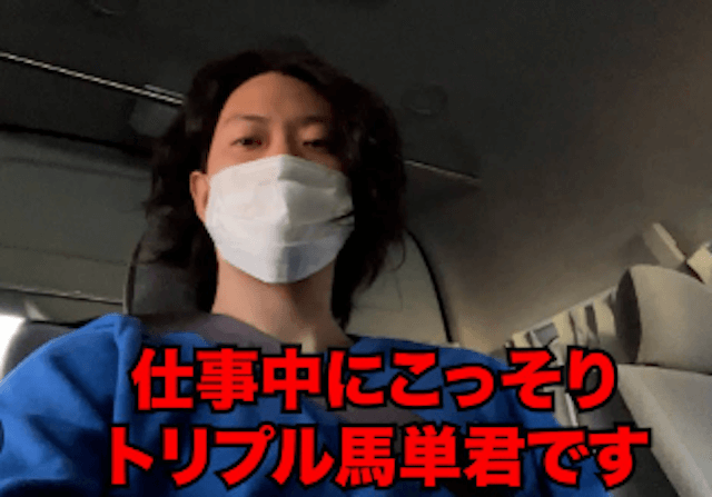 トリプル馬単　粗品