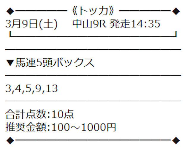 0309_トッカ無料情報