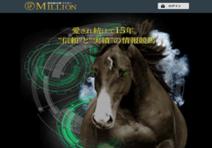 競馬総本舗ミリオン（MILLION）画像