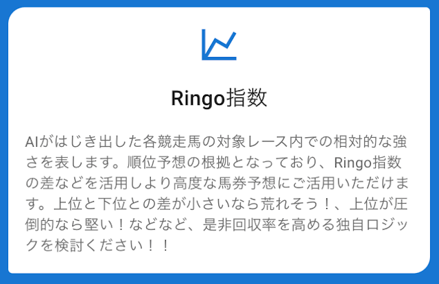 ringo5