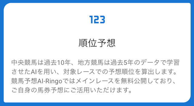 ringo6