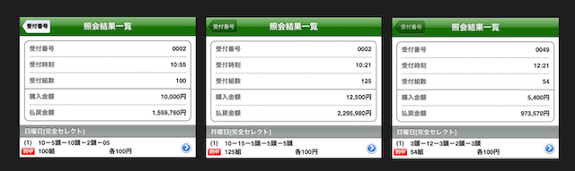 win5のPAT