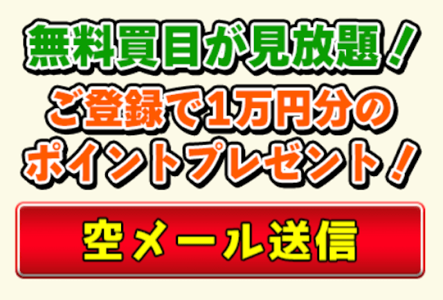 セントラル競馬_メール登録