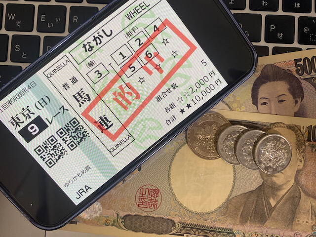 ケイバ一番星_2024年2月4日の東京9R馬券と現金画像