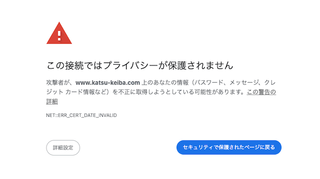 アナタノケイバ　エラー