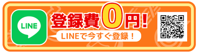 競馬アット_登録方法