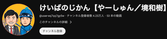 けいばのじかんコラム画像13