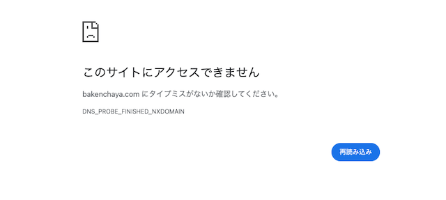 馬券茶屋　エラー