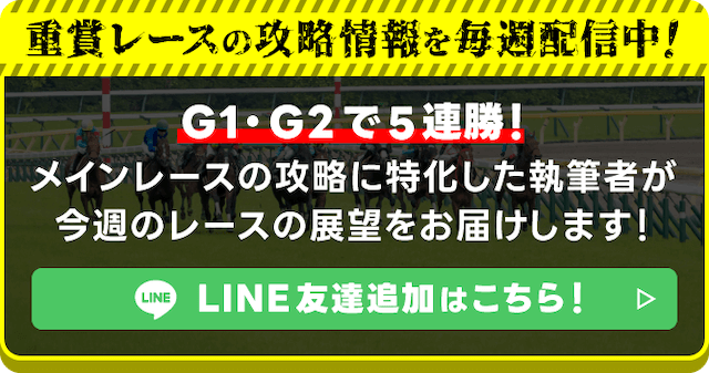 line_rase