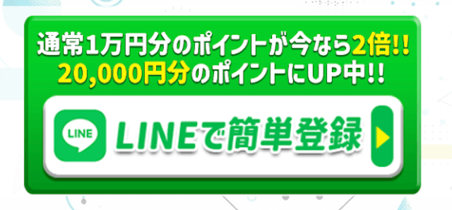 toruru_登録方法