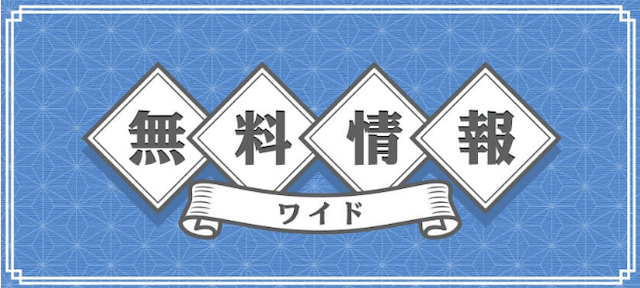 yokozunawide