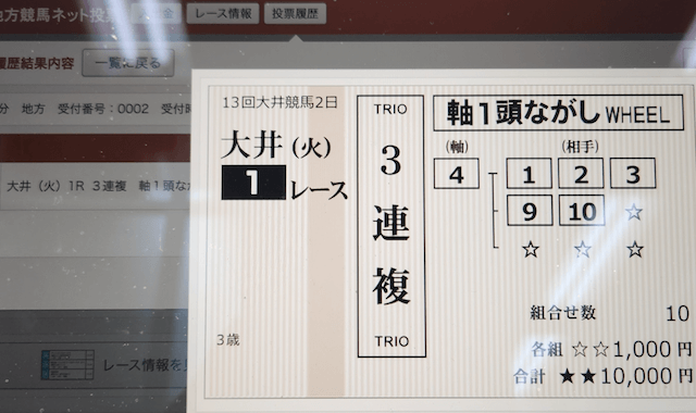 ihorse-1114-touhyou-1R