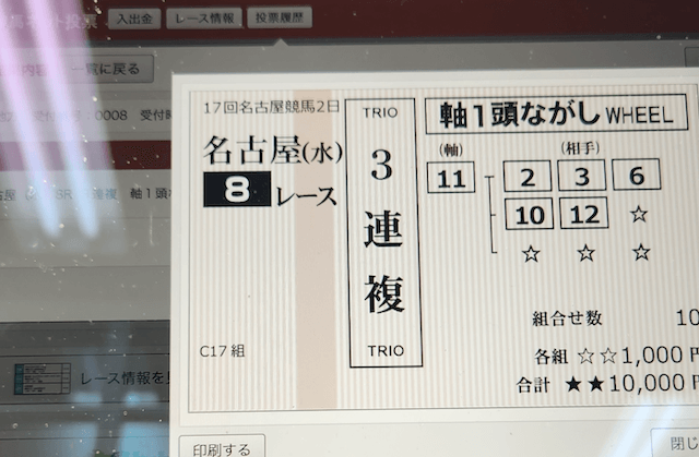 ihorse-1115-touhyou-8R