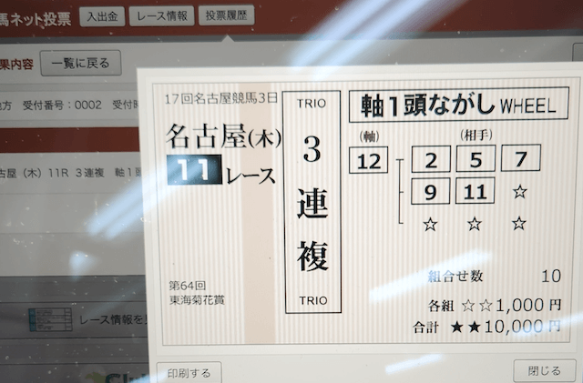 ihorse-1116-touhyou-11R