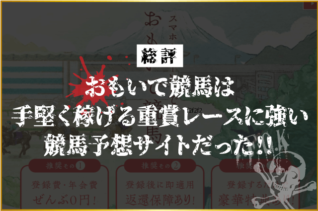omoide11-1