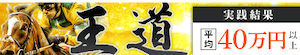王道画像