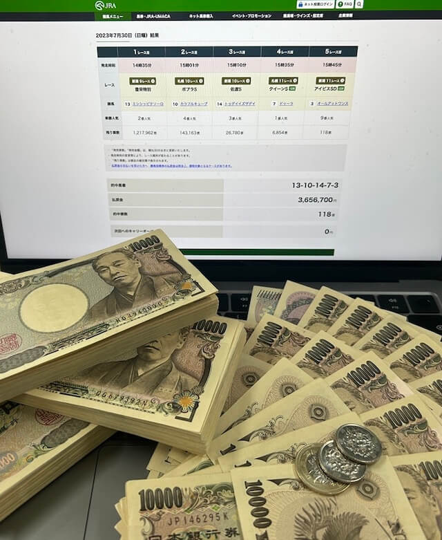 【2023年7月30日(日)】WIN5の払い戻し