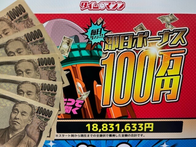 timemachine999 (1)