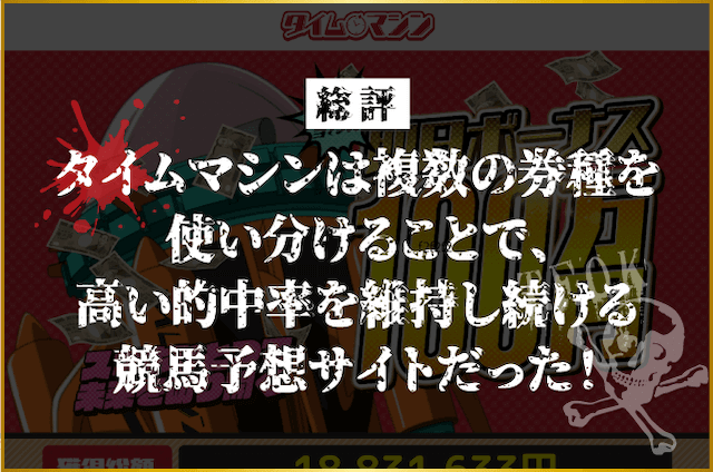 timemachinesouhyou