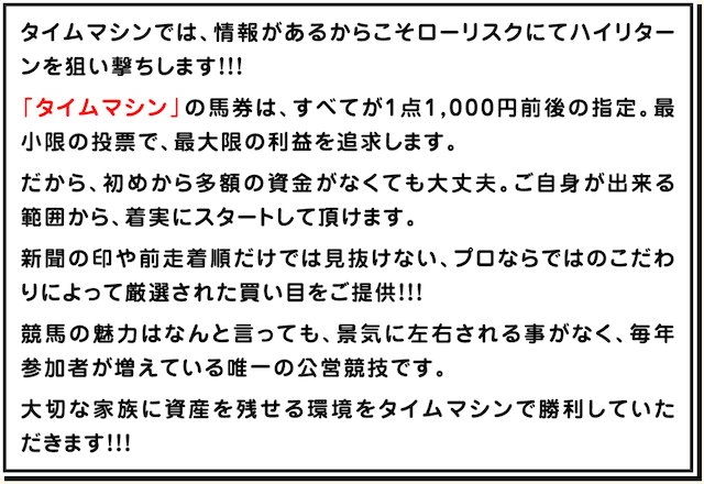 timemachinetokutyou