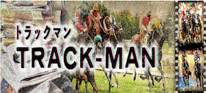トラックマン画像