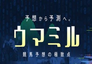 umamiru-eyecatch
