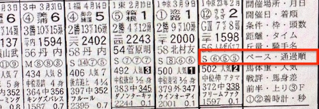 優馬コラム画像6