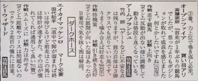 優馬コラム画像8