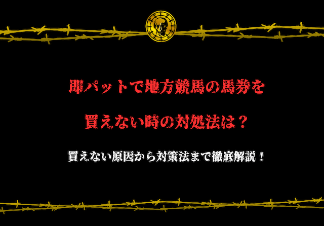 即パット アイキャッチ画像