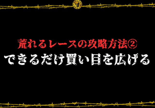 競馬荒れるレース　画像14