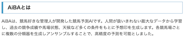 AIBAの特徴