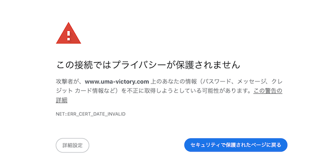 逆転競馬　エラー