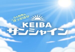 競馬サンシャインアイキャッチ