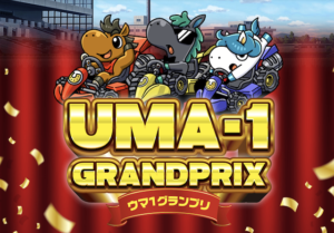 ウマ1グランプリ_アイキャッチ