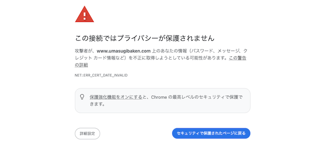 競馬サンシャイン　エラー