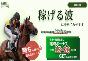 競馬ナンバー1　アイキャッチ