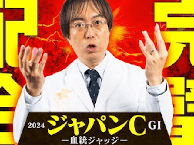 競馬予想ユーチューバー　画像9