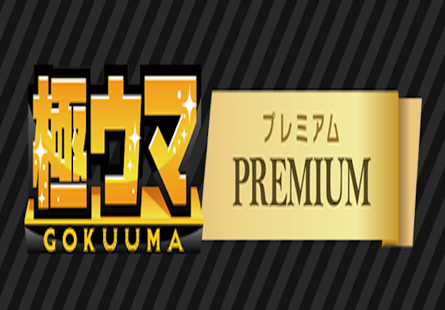 gekiuma
