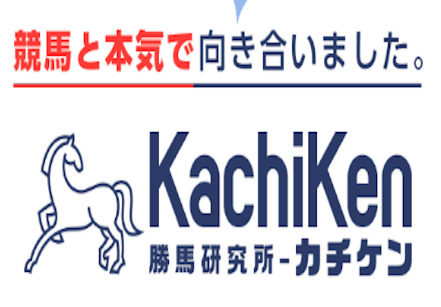 カチケン