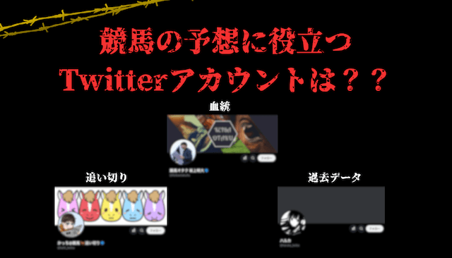 keibaataru.Twitter7