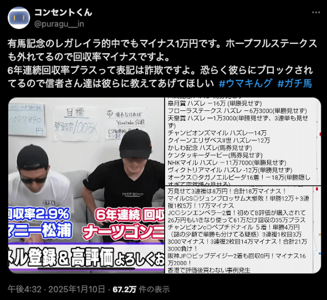 ナーツゴンニャー中井　X（Twitter）