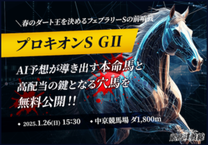 プロキオンS　アイキャッチ