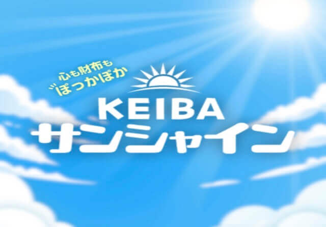 競馬サンシャイン