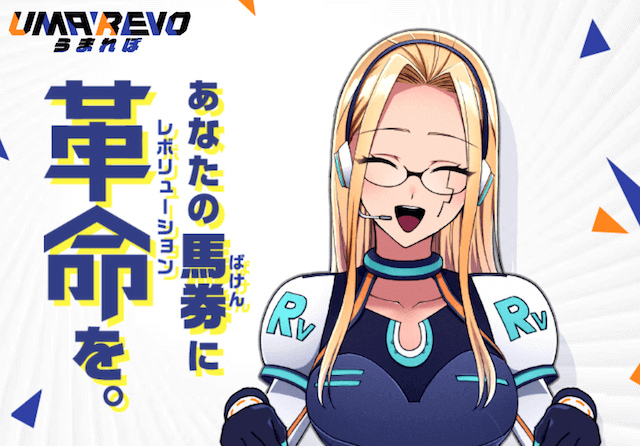 うまれぼ