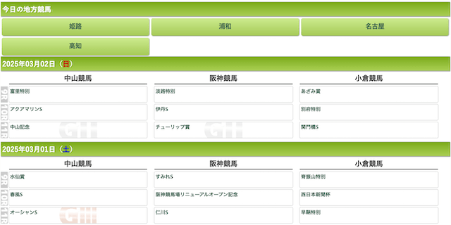 ウマークスとは