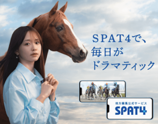spat4公式