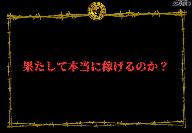 検証　単勝4分の1の法則