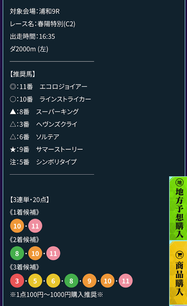 0318.umakinmuryouyosoukaime1