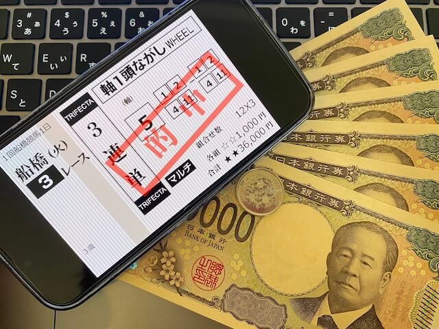 20250401最上式勝馬投票券　現金画像